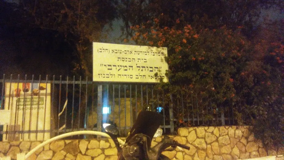 Rishon LeZion Hesder Yeshiva — foto 5