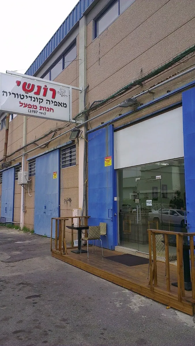Ronshi Bakery — foto 3