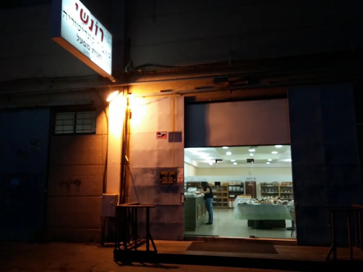 Ronshi Bakery — foto 4