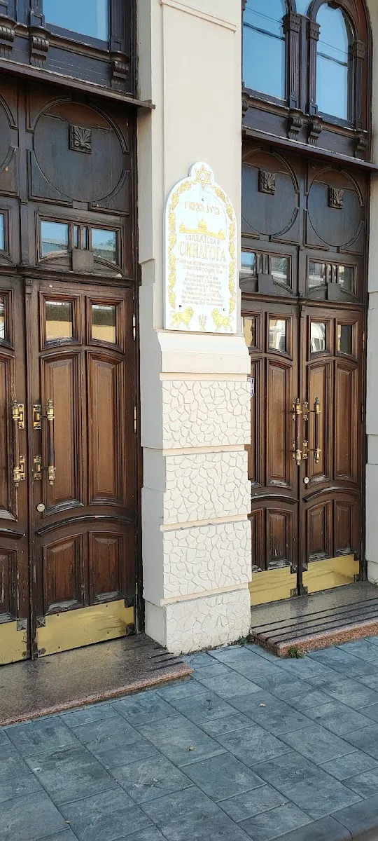 Rostov-on-Don Synagogue — foto 5