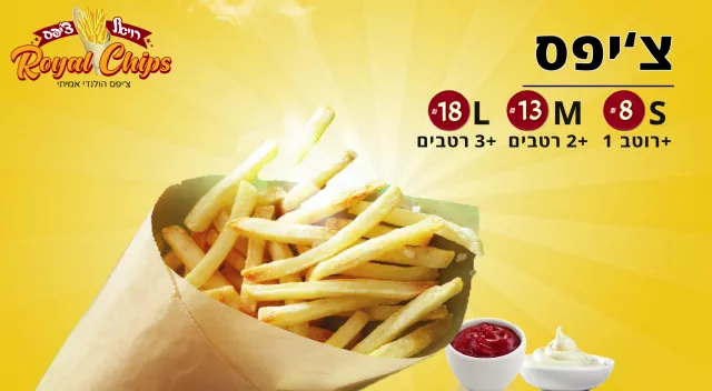 Royal Chips — foto 2
