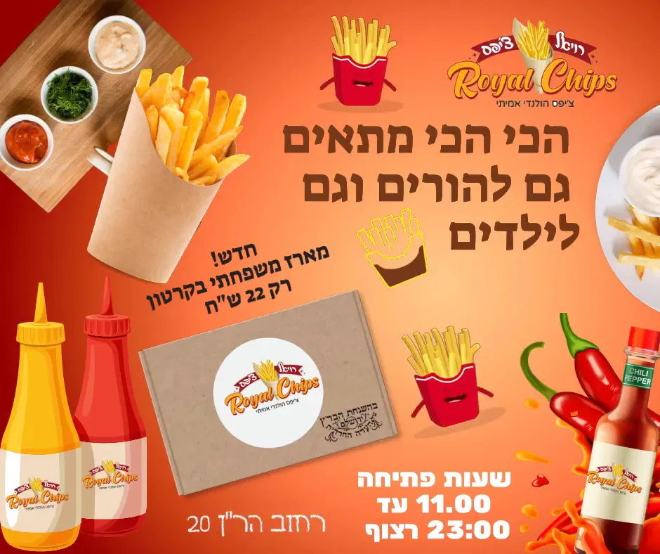 Royal Chips — foto 8
