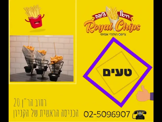 Royal Chips — foto 10