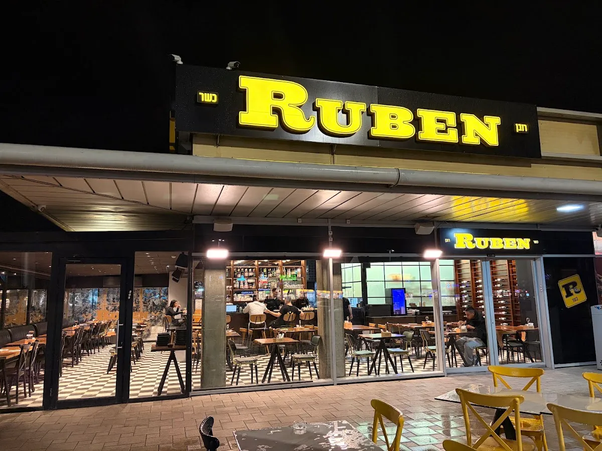 Ruben (Kiryat Shmona)