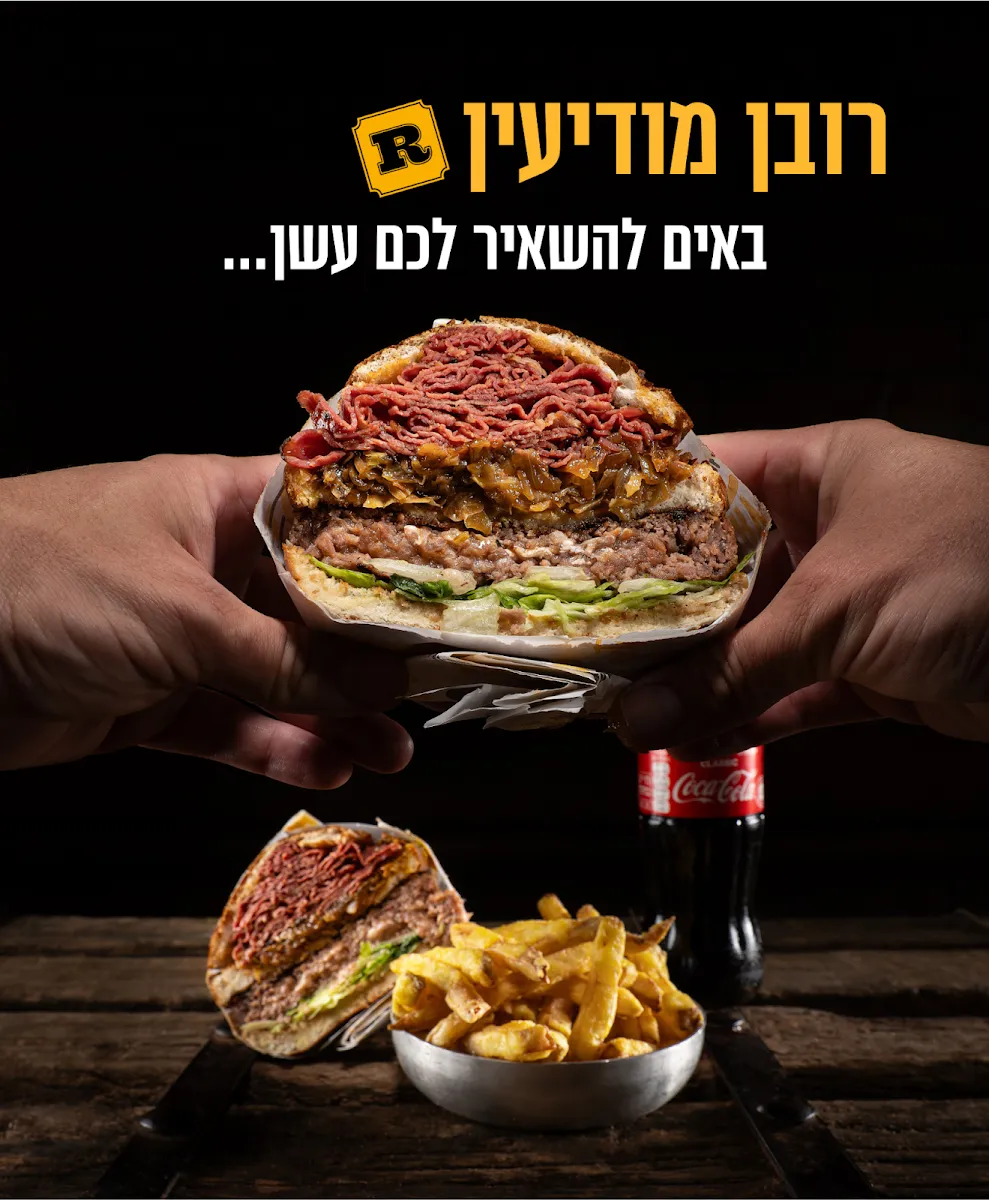 Ruben (Modiin)