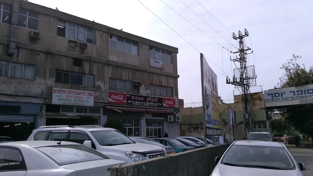 Sababa (Petah Tikva) — photo 4
