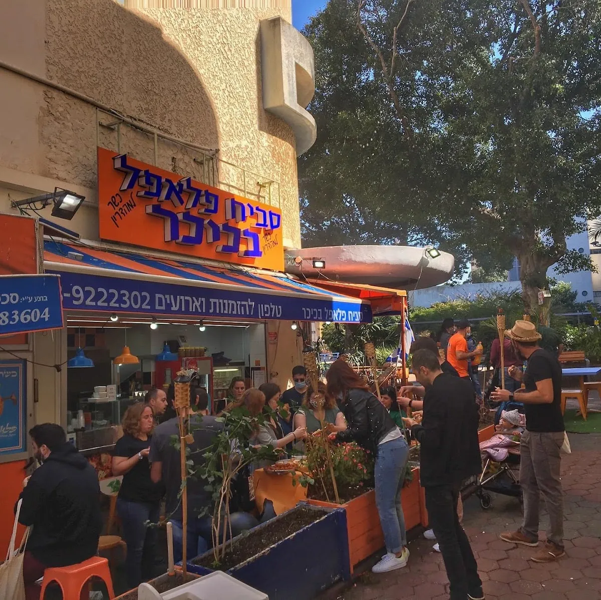 Sabich Falafel BaKikar
