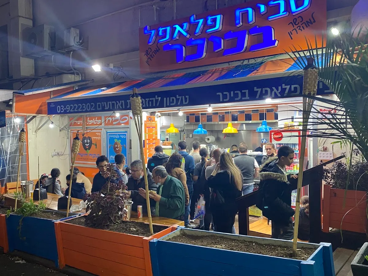 Sabich Falafel BaKikar — foto 4
