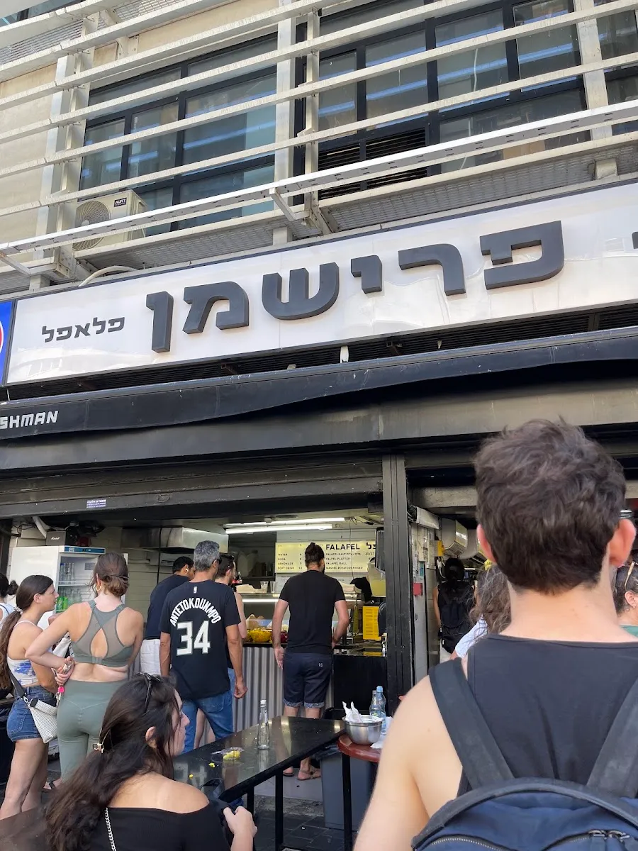 Sabich Frishman (4)