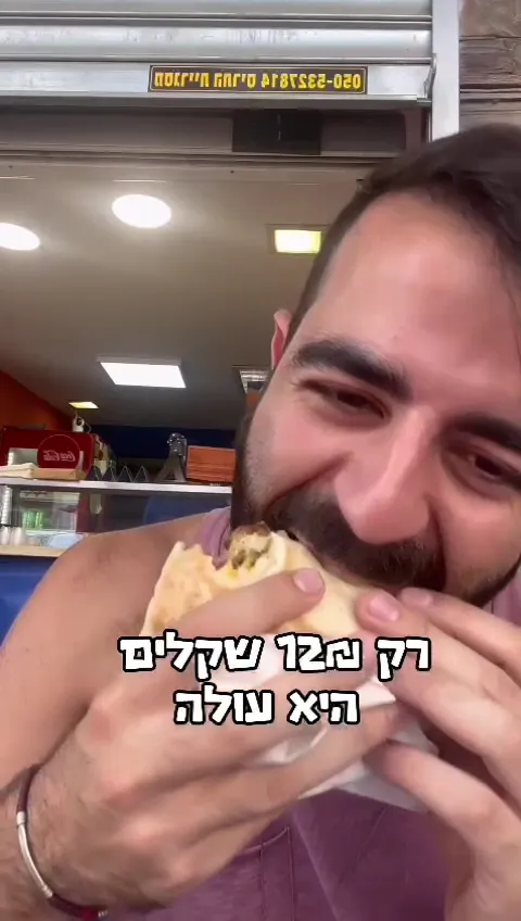 Sabich HaSharon — photo 2