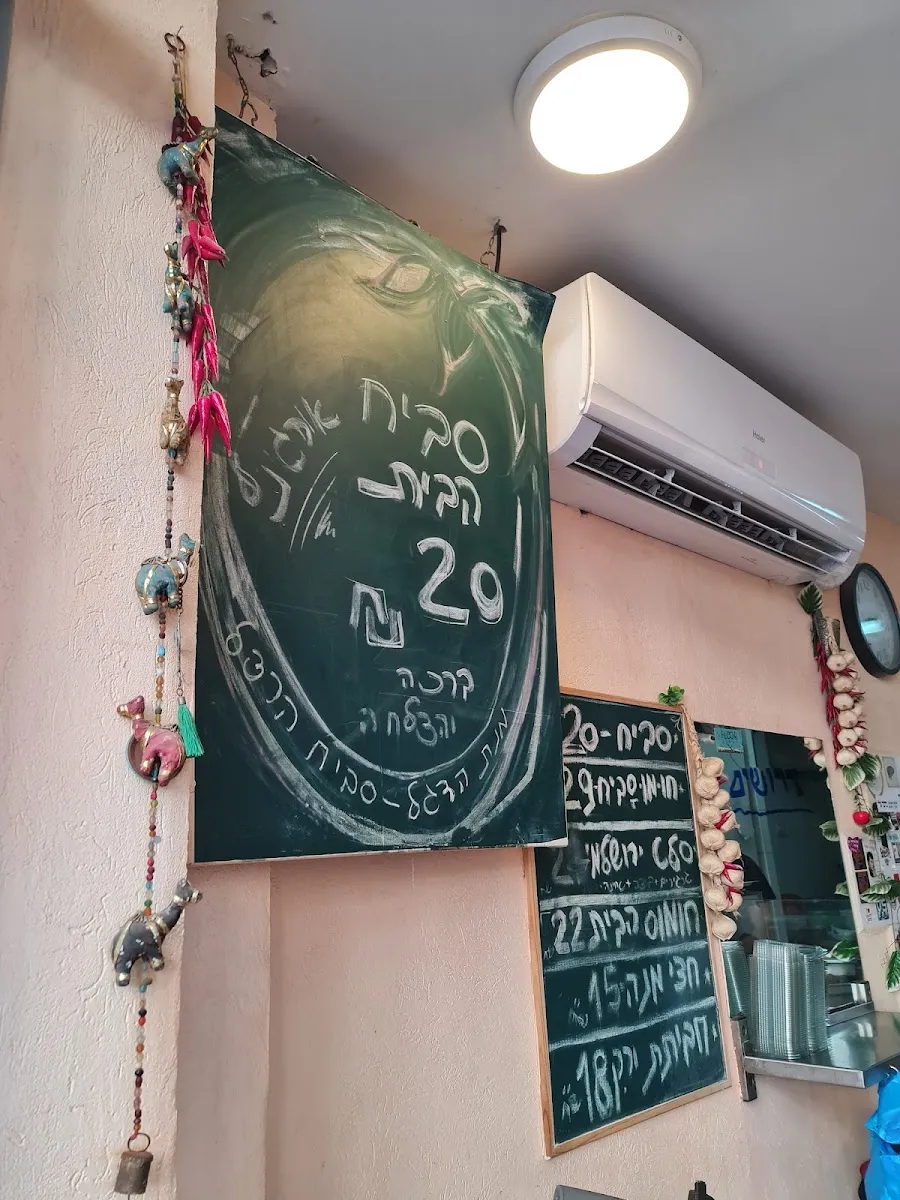 Sabich Herzl — photo 7