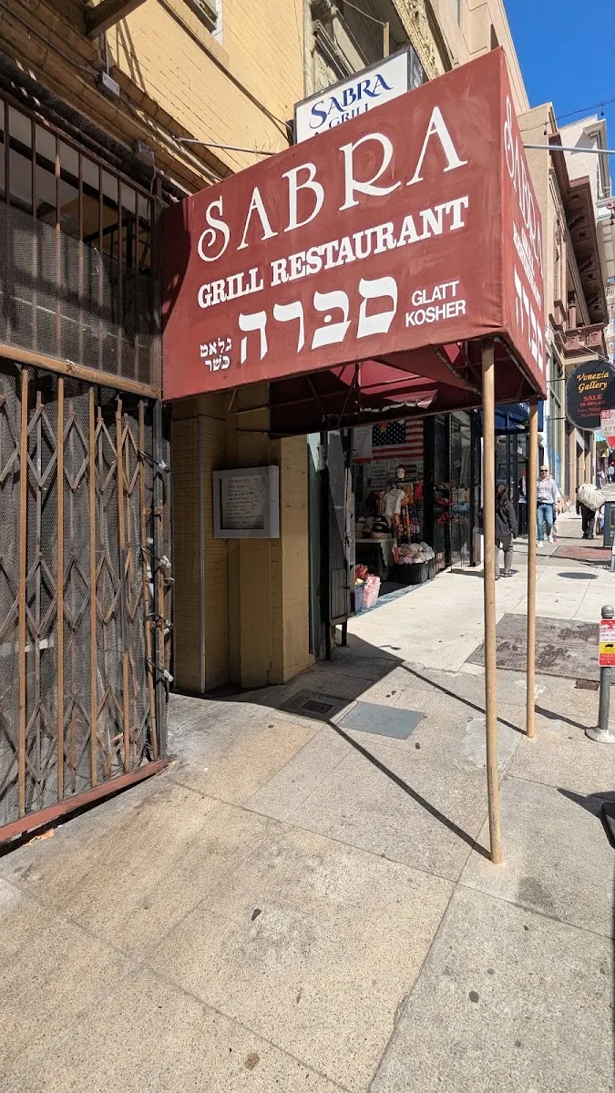 Sabra Grill — foto 5