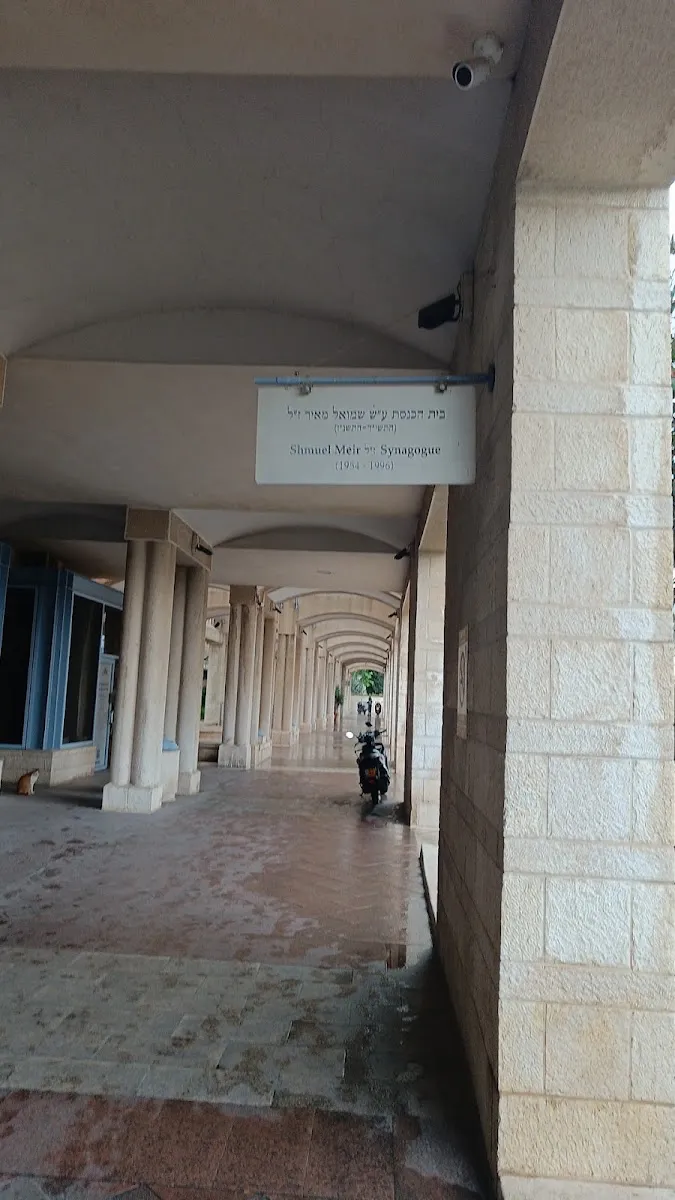 Safra Synagogue — foto 7