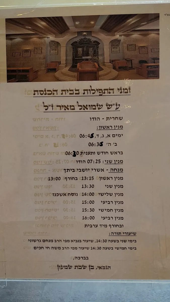 Safra Synagogue — foto 9