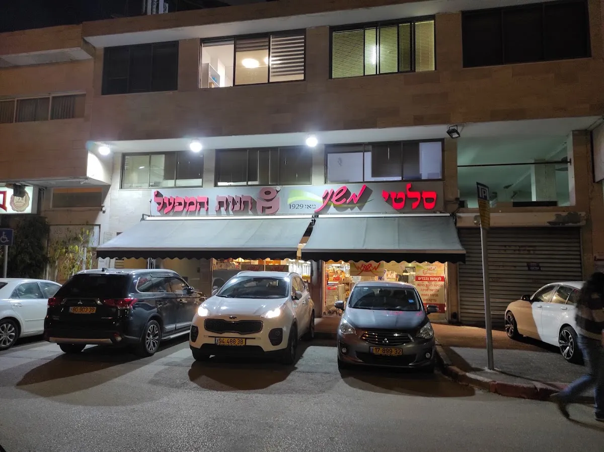 Salatei Mishni — photo 4