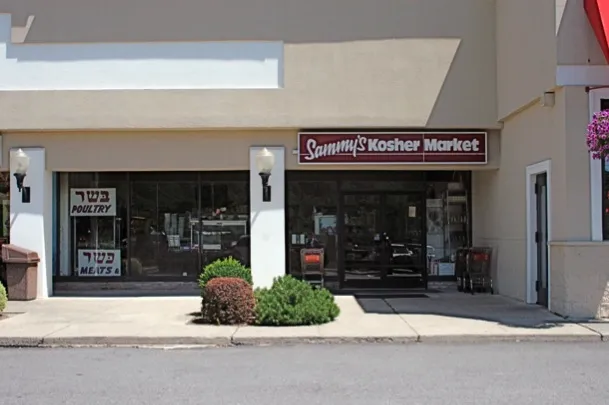 Sammy's Kosher Market — foto 2