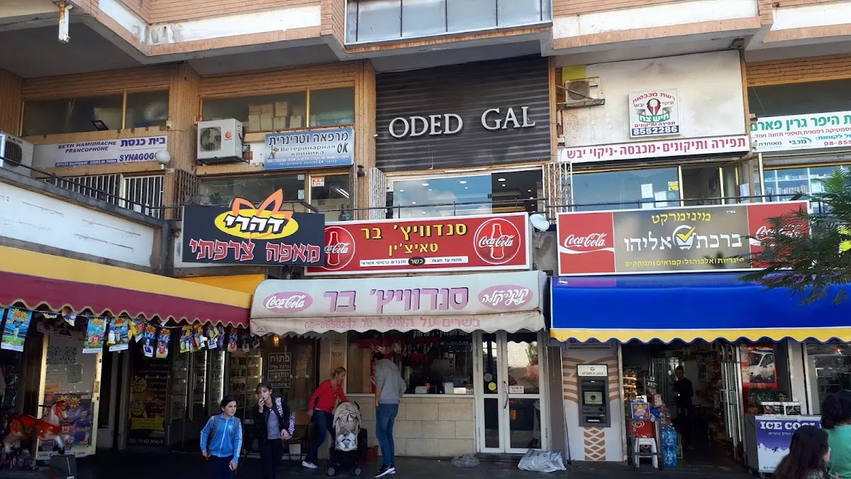 Sandwich Bar (Rova 11, Ashdod)