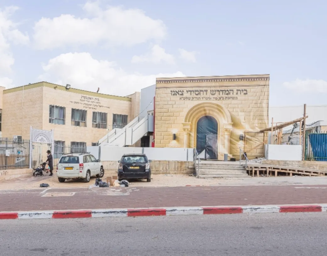 Sanz Chasidim Beit Midrash Elad