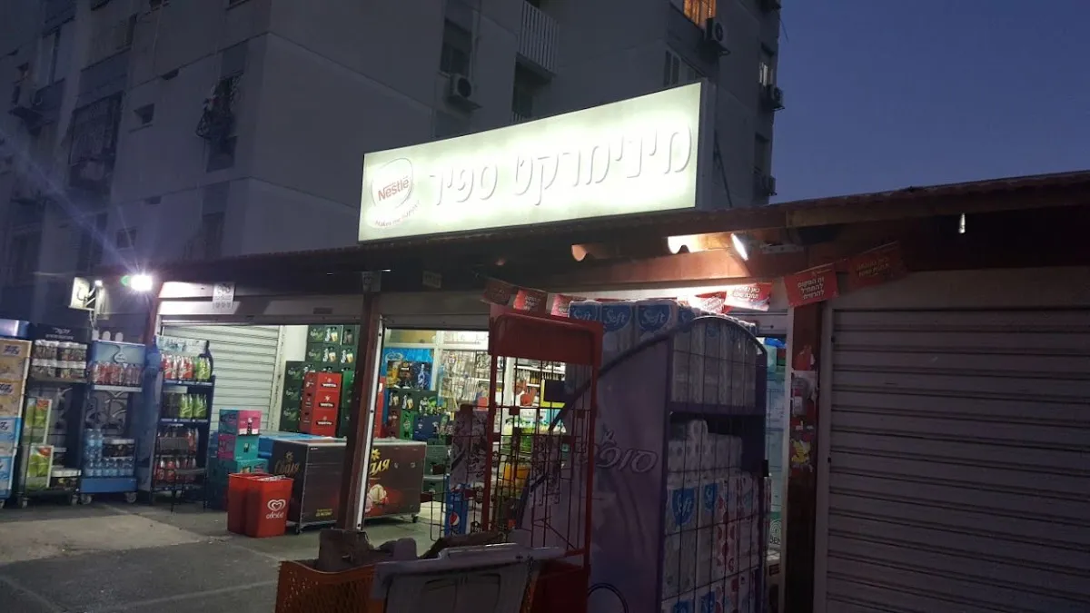 Sapir Grocery Store