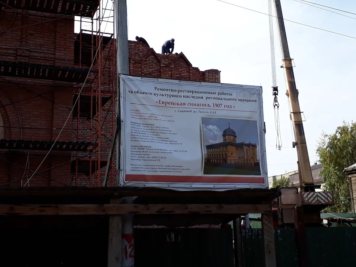Saratov Grand Choral Synagogue — foto 9