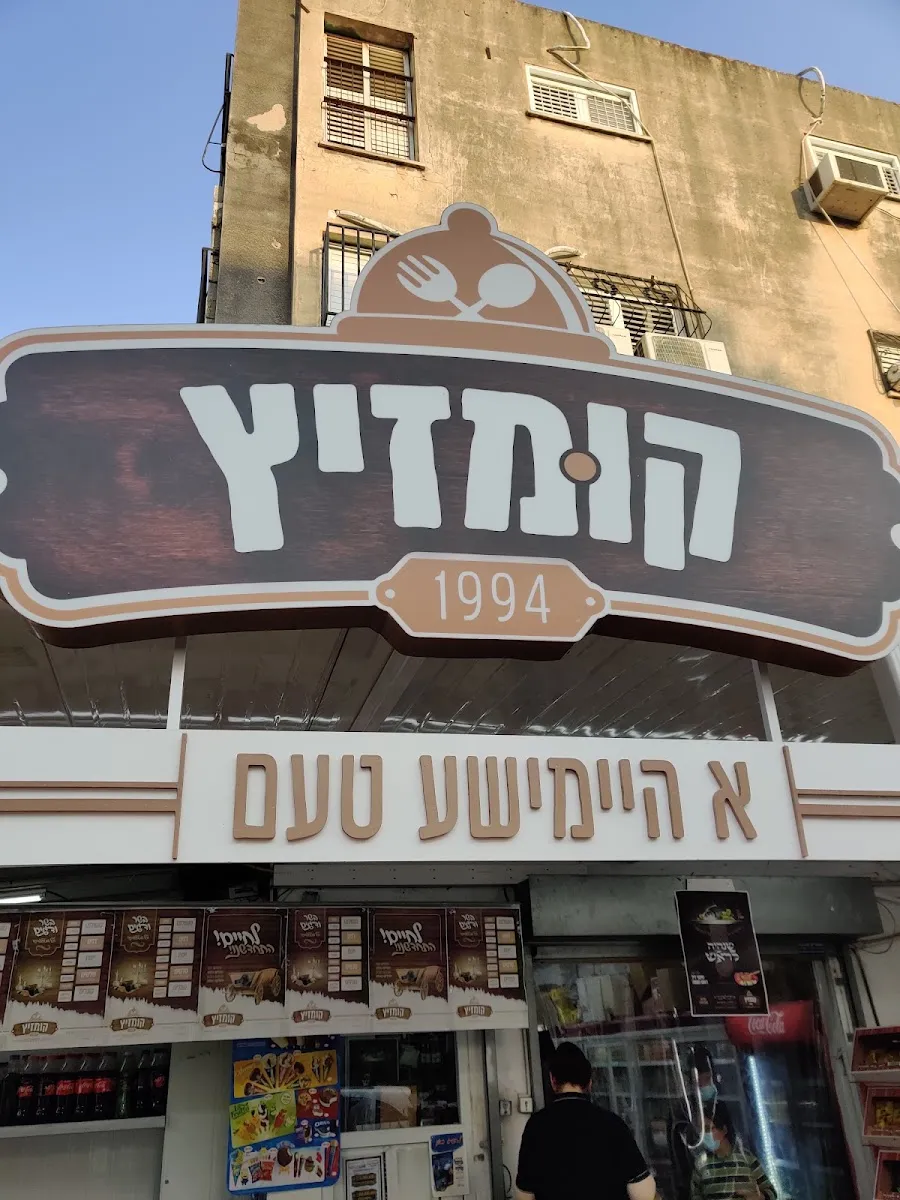 Satmar Market — photo 4