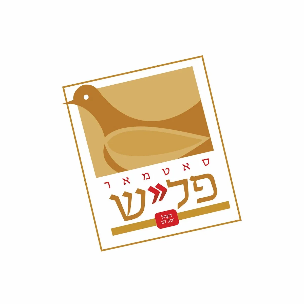 Satmar Meat (239 Lee Ave) — foto 2