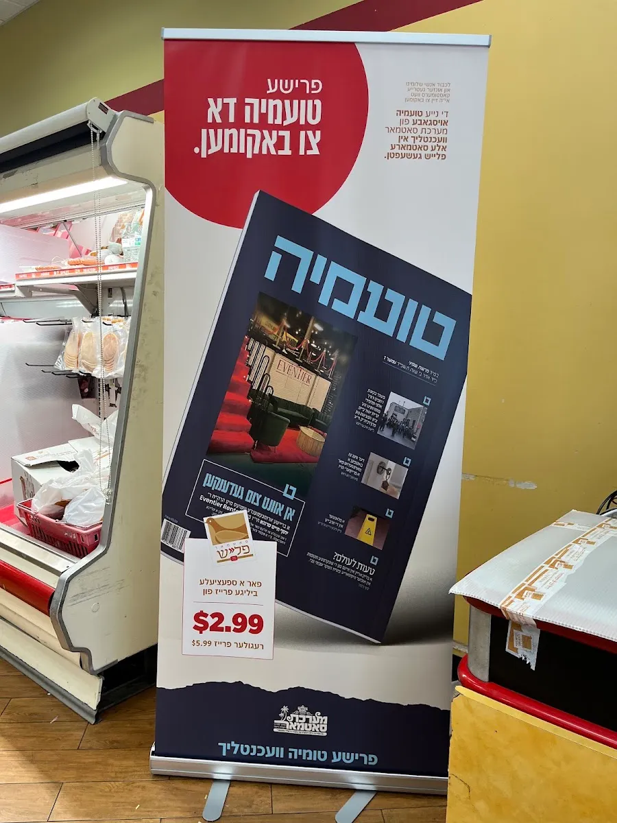 Satmar Meat Market & Take Out — foto 2
