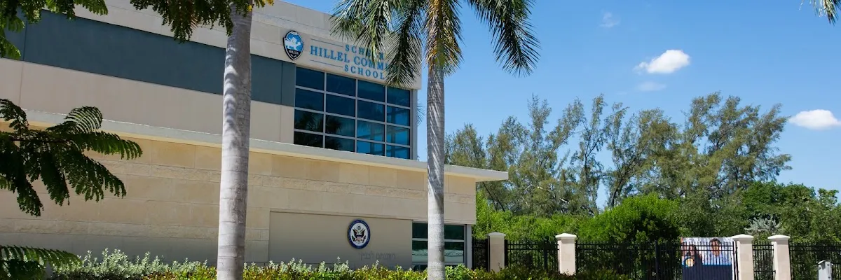 Scheck Hillel Community School — foto 2