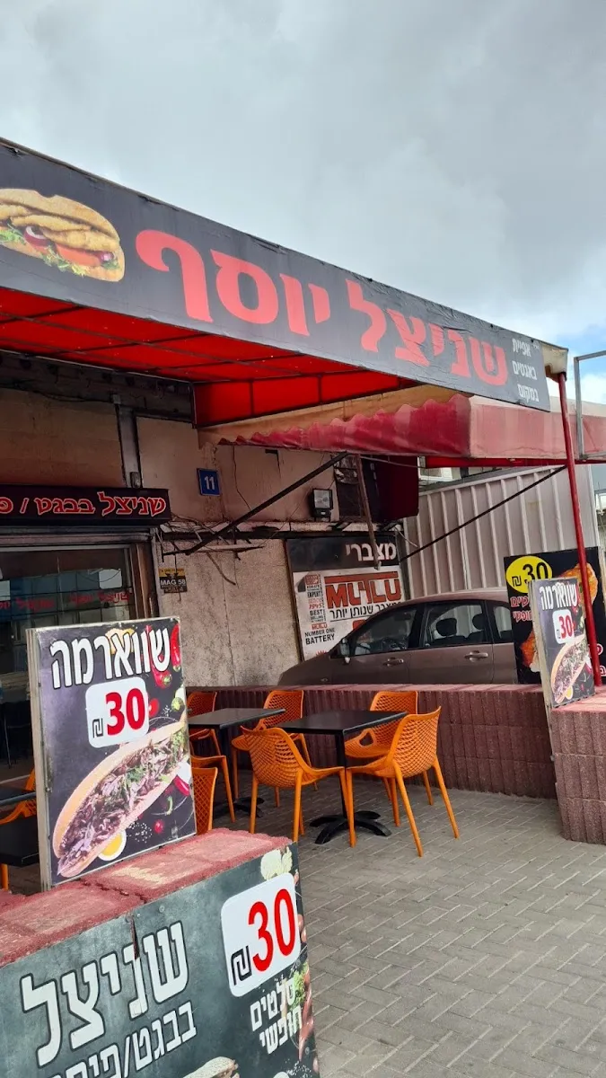 Schnitzel Yosef