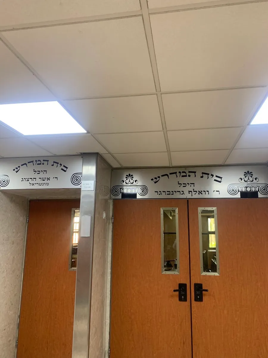 School Bais Yosef Tzvi Dushinsky — foto 6