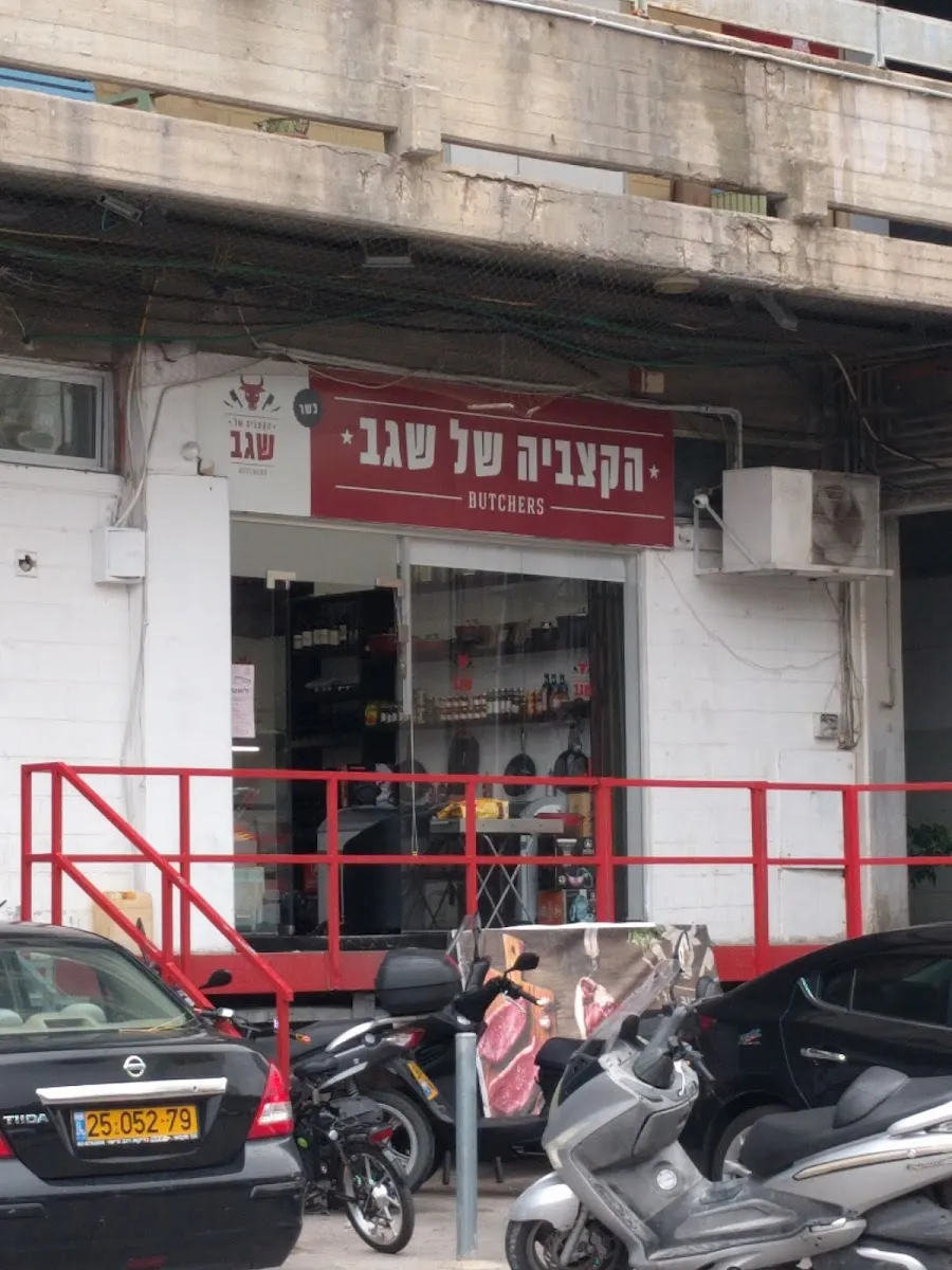 Segev's Butchery