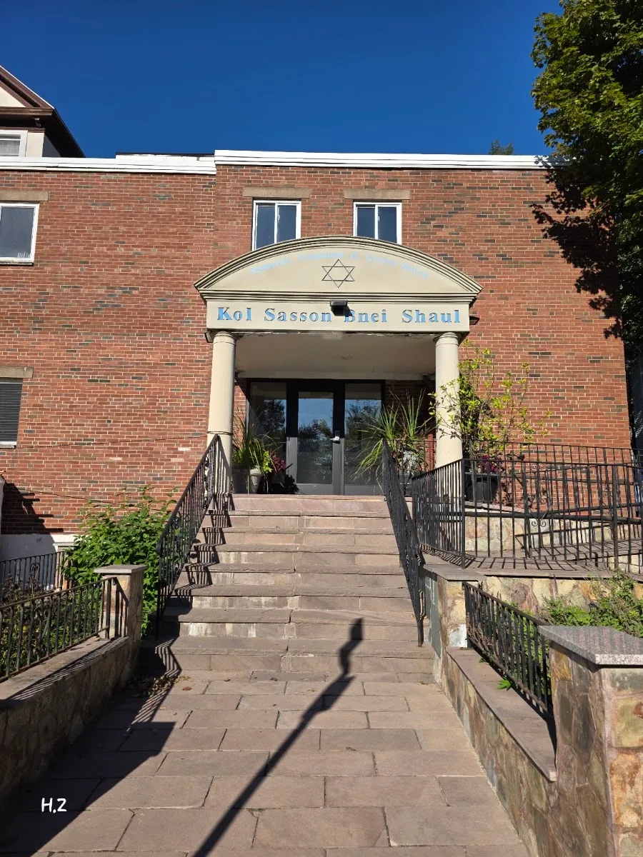 Sephardic Community of Greater Boston — photo 5