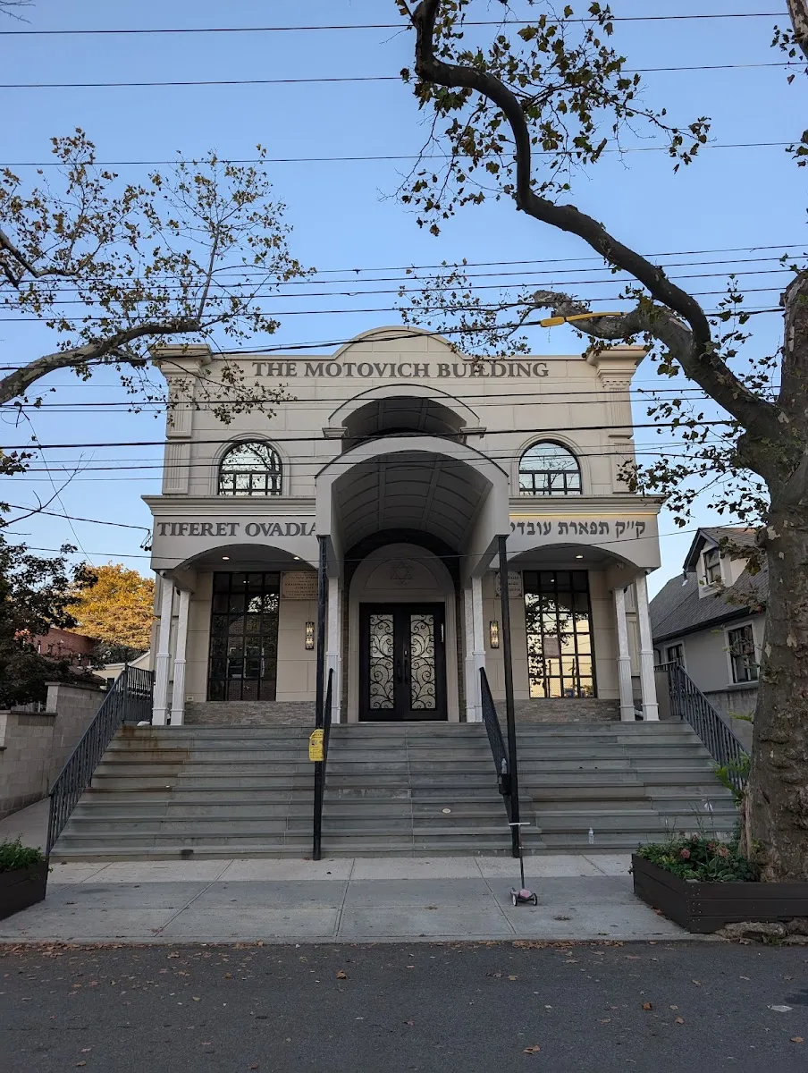 Sephardic Congregation of Mill Basin — foto 6