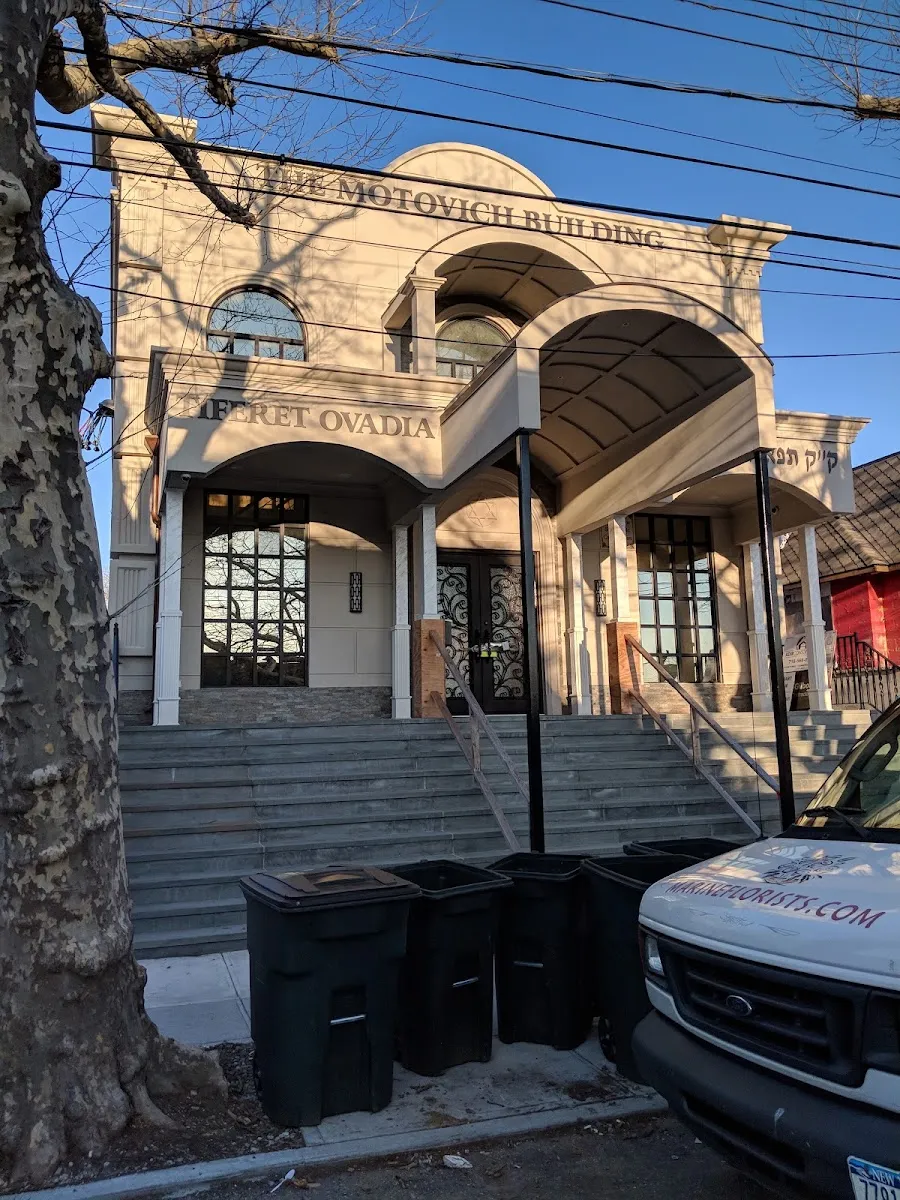 Sephardic Congregation of Mill Basin — foto 8