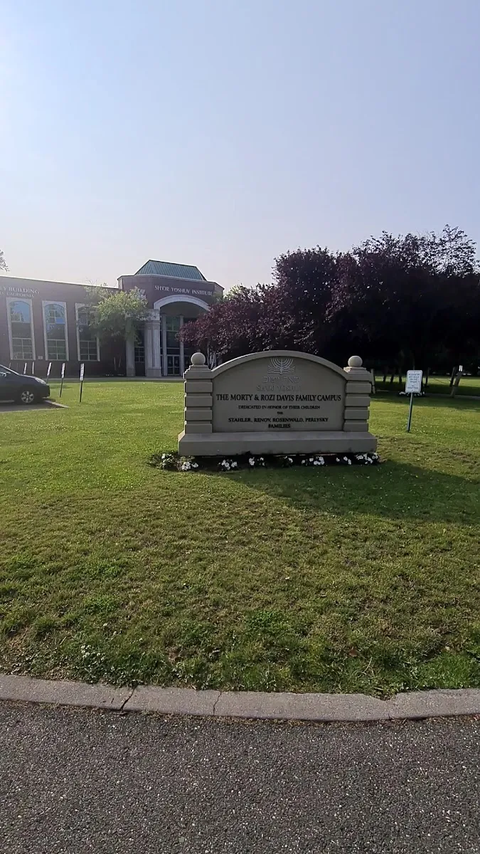 Sh'or Yoshuv Institute — foto 2