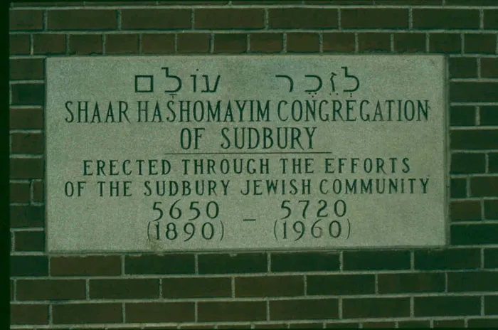Shaar Hashomayim Synagogue — photo 2
