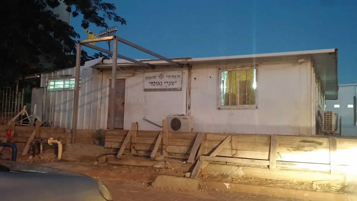 Shaarei Geula Chabad Synagogue — foto 4