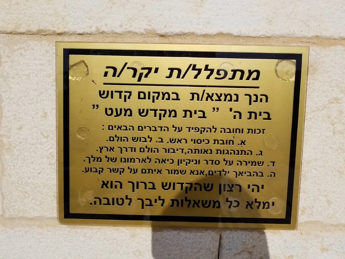 Shaarei HaRachamim Synagogue — foto 9