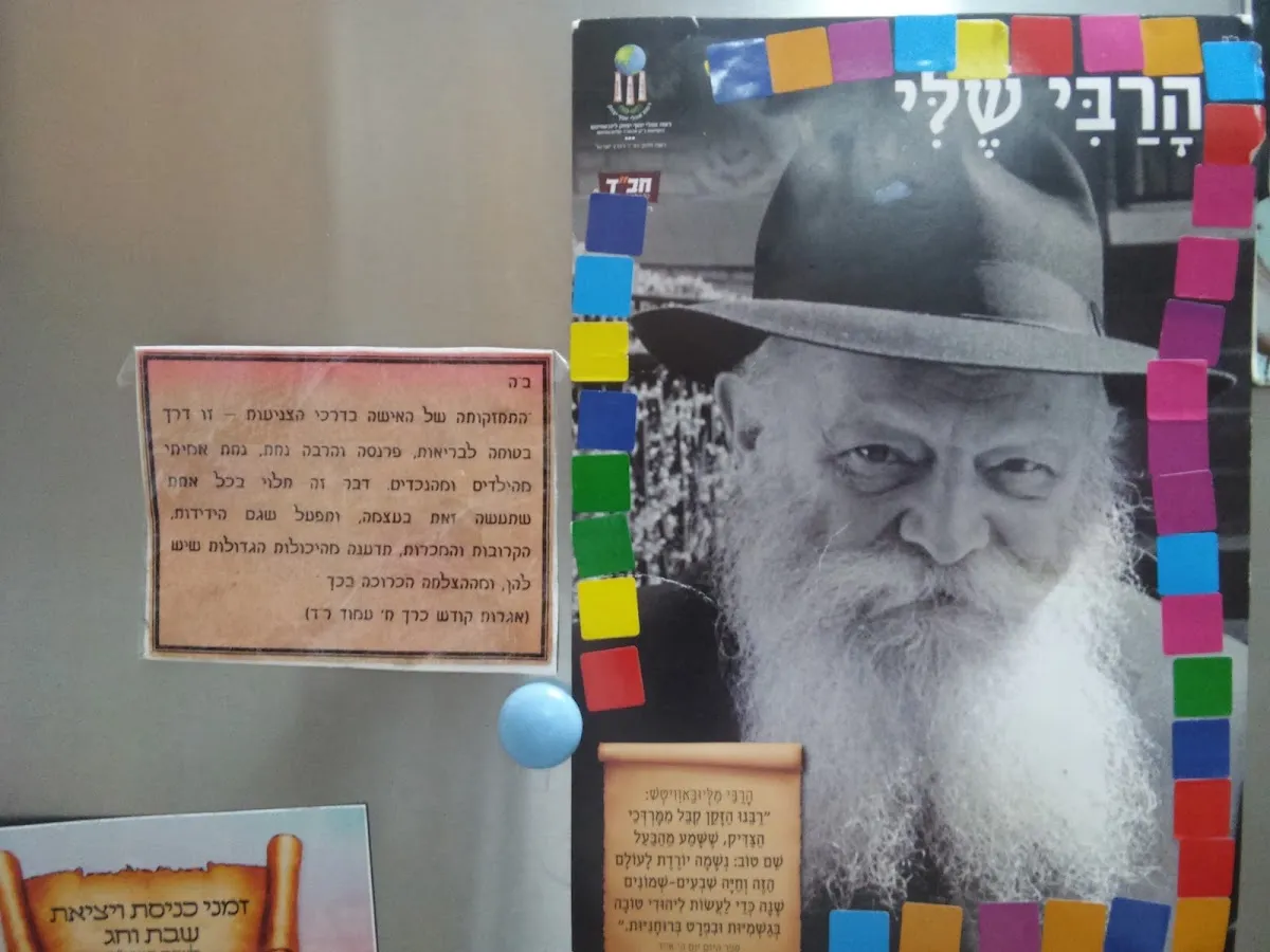 Shaarei Ratzon Synagogue (Holon) — foto 2