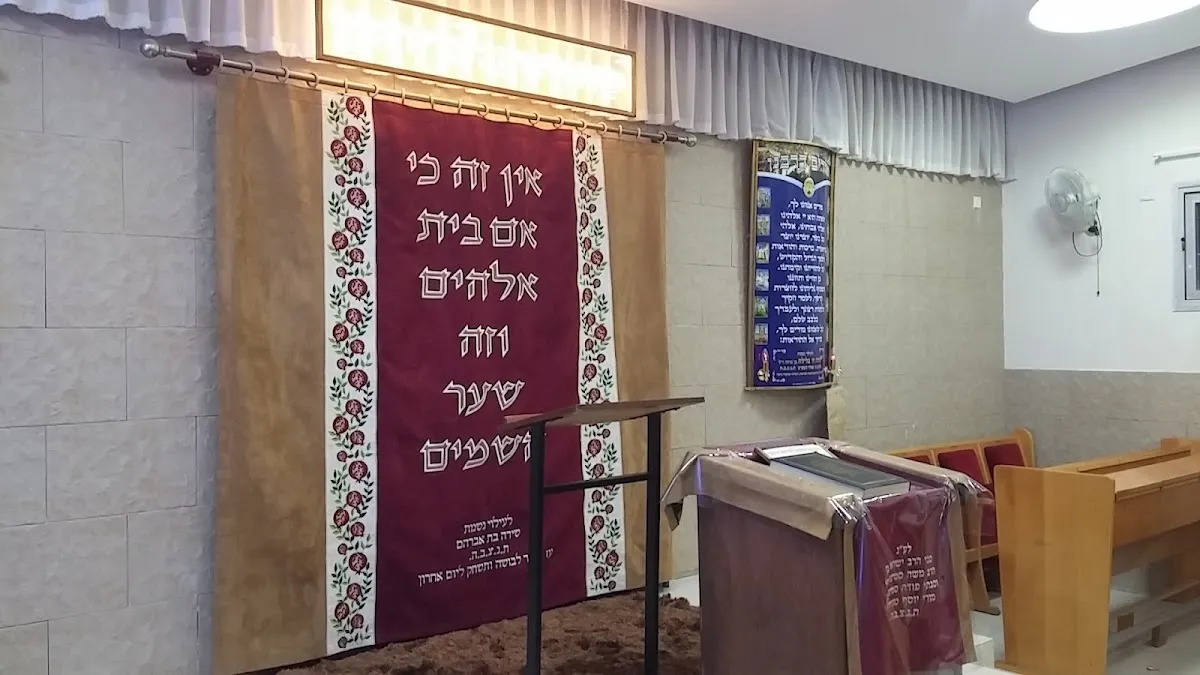 Shaarei Shamayim Synagogue (Pardes Hanna-Karkur) — foto 2