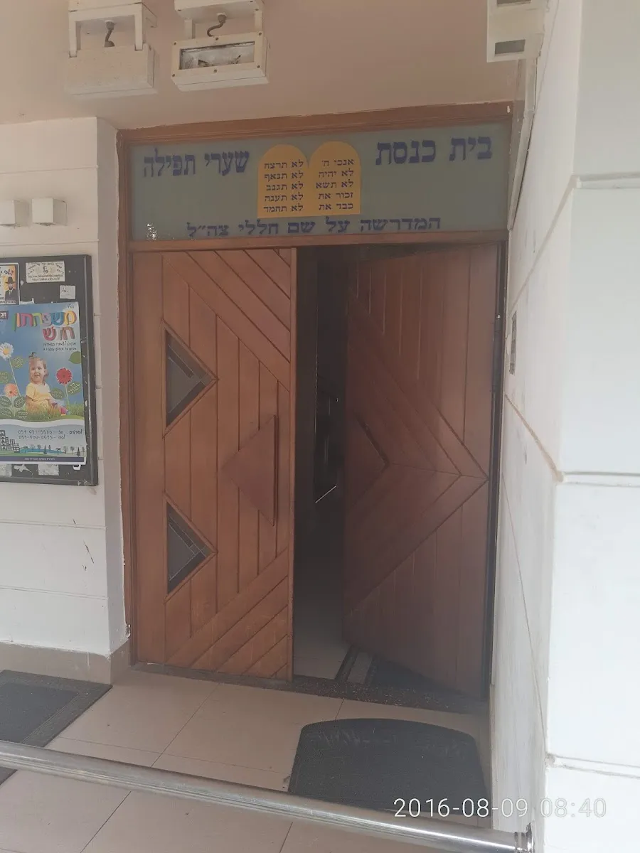 Shaarei Tefila Synagogue — foto 4