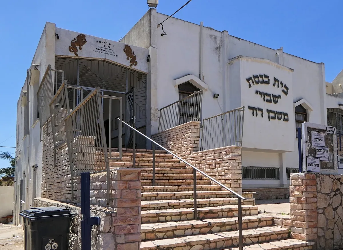 Shabazi Mishkan David Synagogue