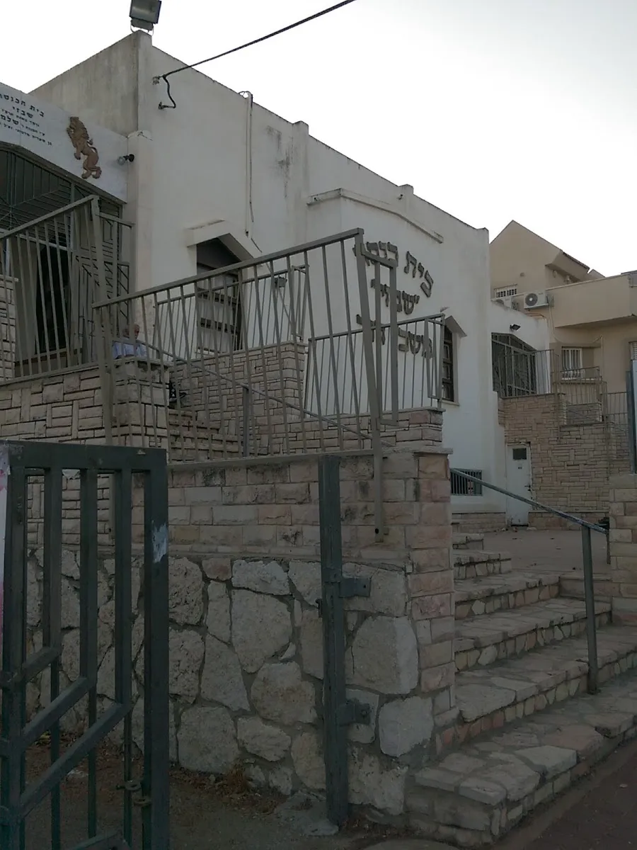 Shabazi Mishkan David Synagogue — foto 6