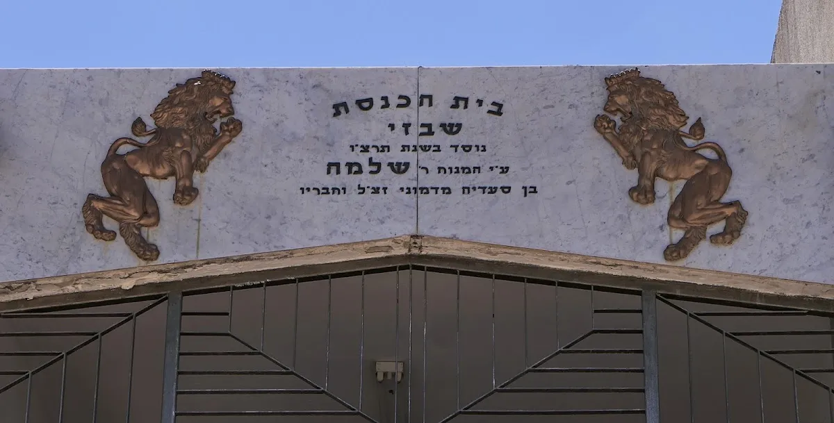 Shabazi Mishkan David Synagogue — foto 8