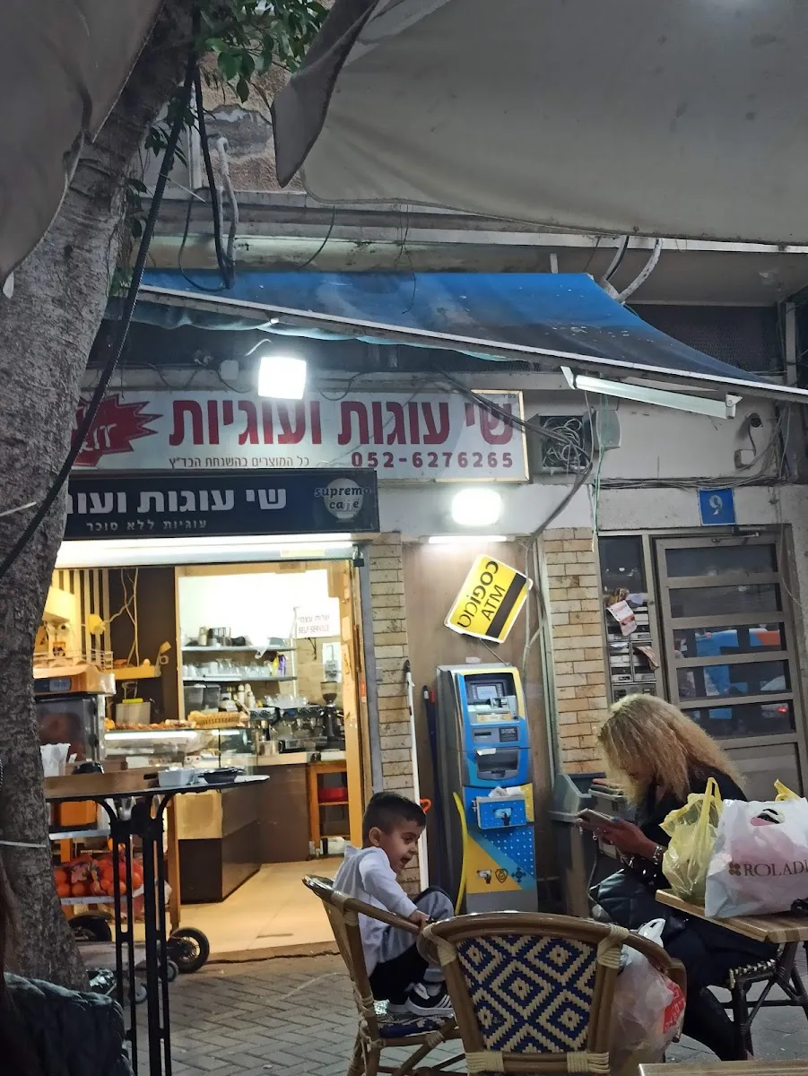 Shai Ugot veUgiyot — photo 3