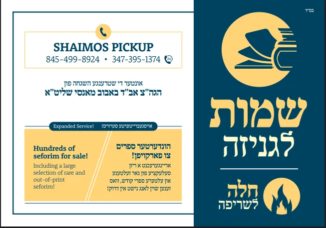 Shaimos Genizah
