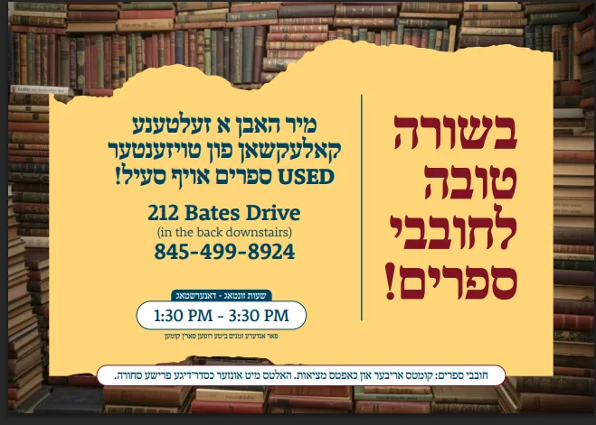 Shaimos Genizah — foto 2