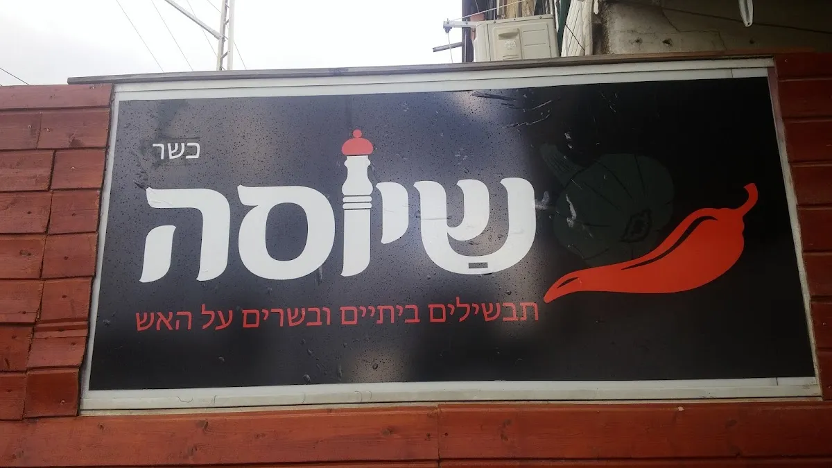 Shaiosa Restaurant — foto 6
