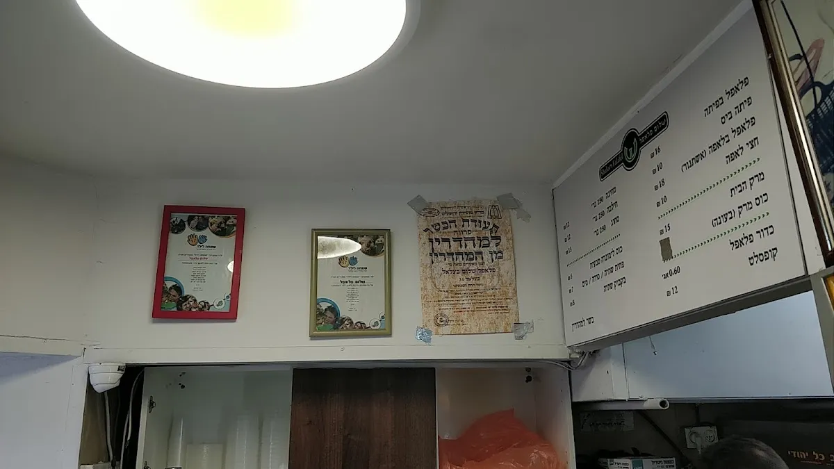 Shalom Falafel (Betzalel) — foto 8
