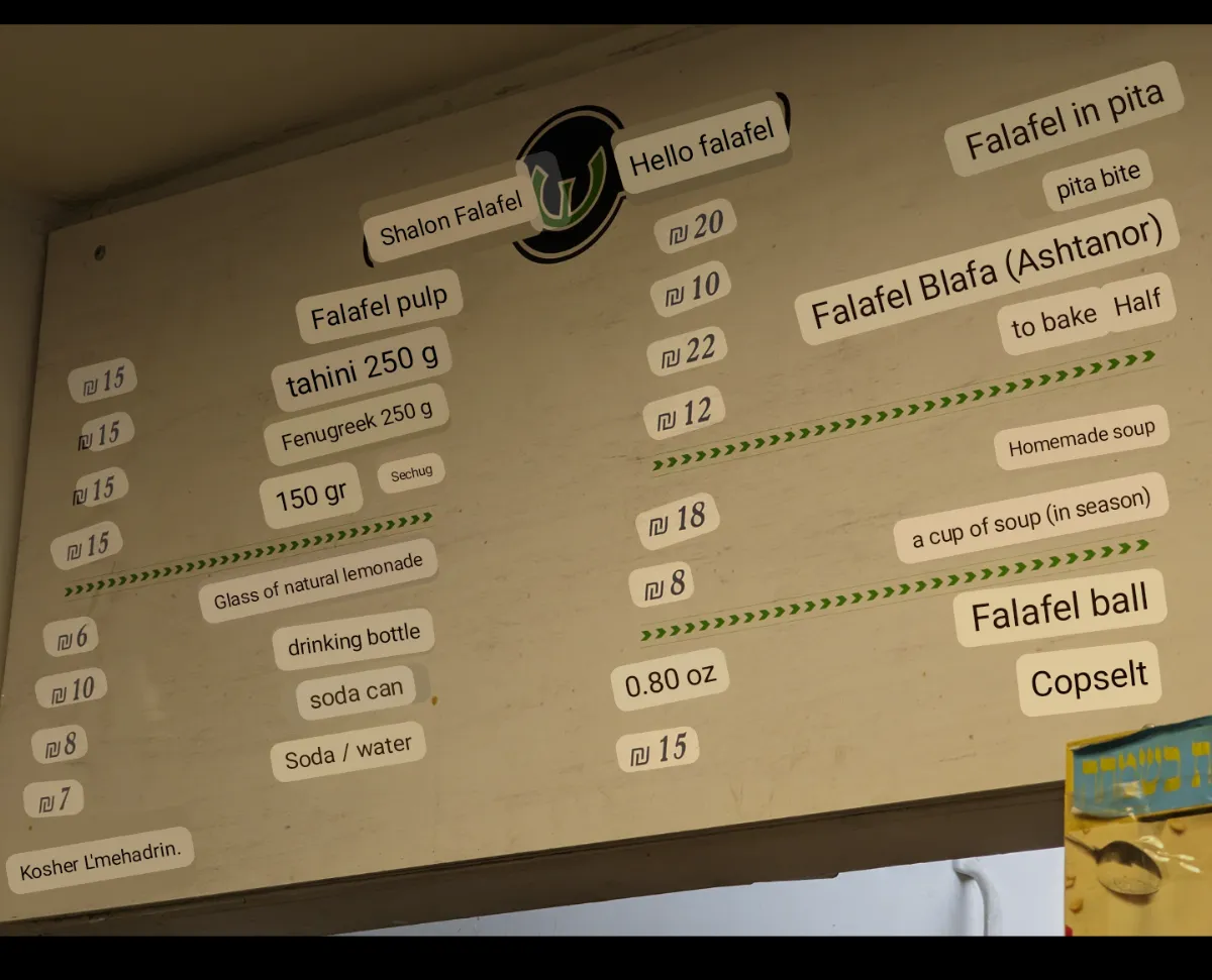 Shalom Falafel (Betzalel) — foto 9